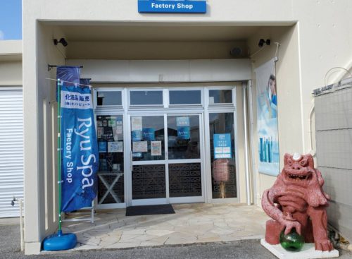 Ryu Spa Factory Shop