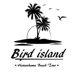 久米島はての浜ツアーバードアイランド