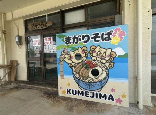 まがりそば